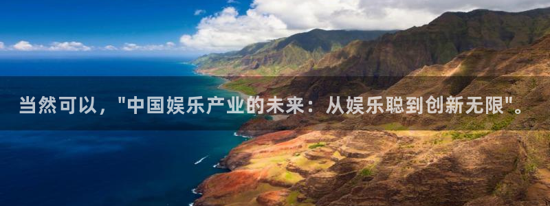 u8娱乐官网入口：当然可以，\
