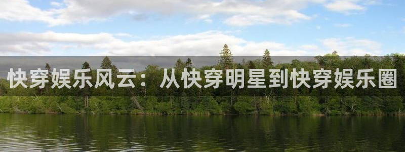 u8国际集团引商：快穿娱乐风云：从快穿明星到快穿娱乐圈